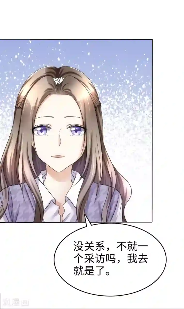 宠妻逆袭之路第9话 他们的订婚典礼