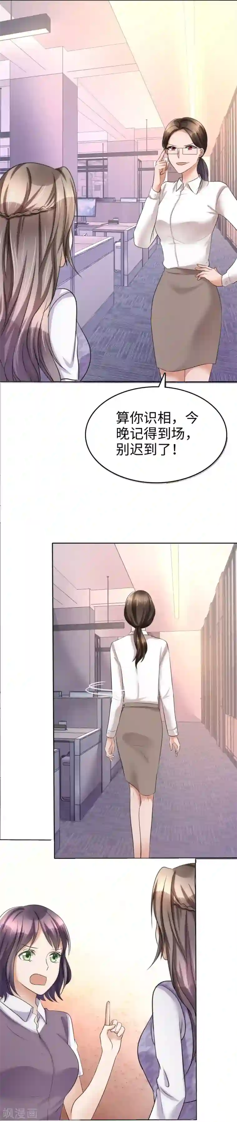 宠妻逆袭之路第9话 他们的订婚典礼