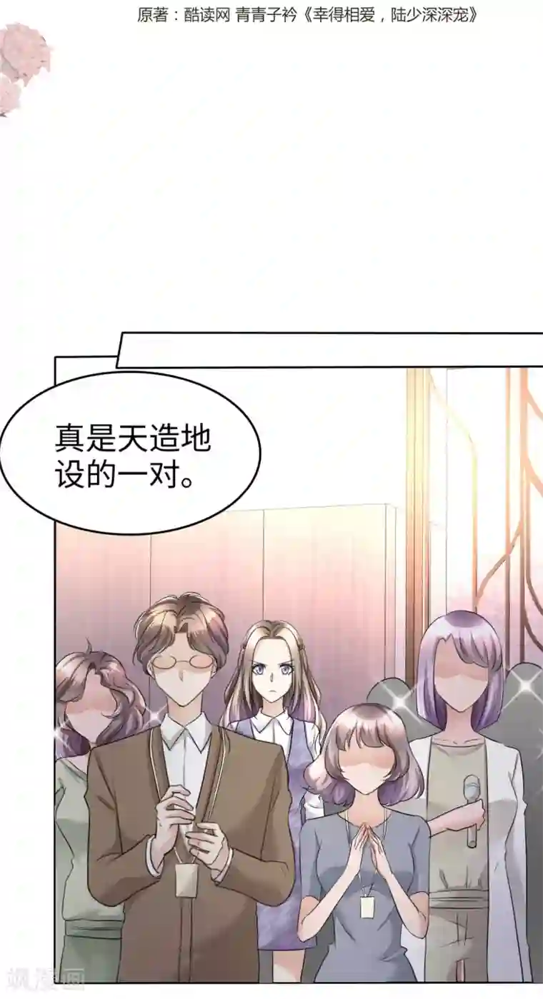 宠妻逆袭之路第10话 鸠占鹊巢