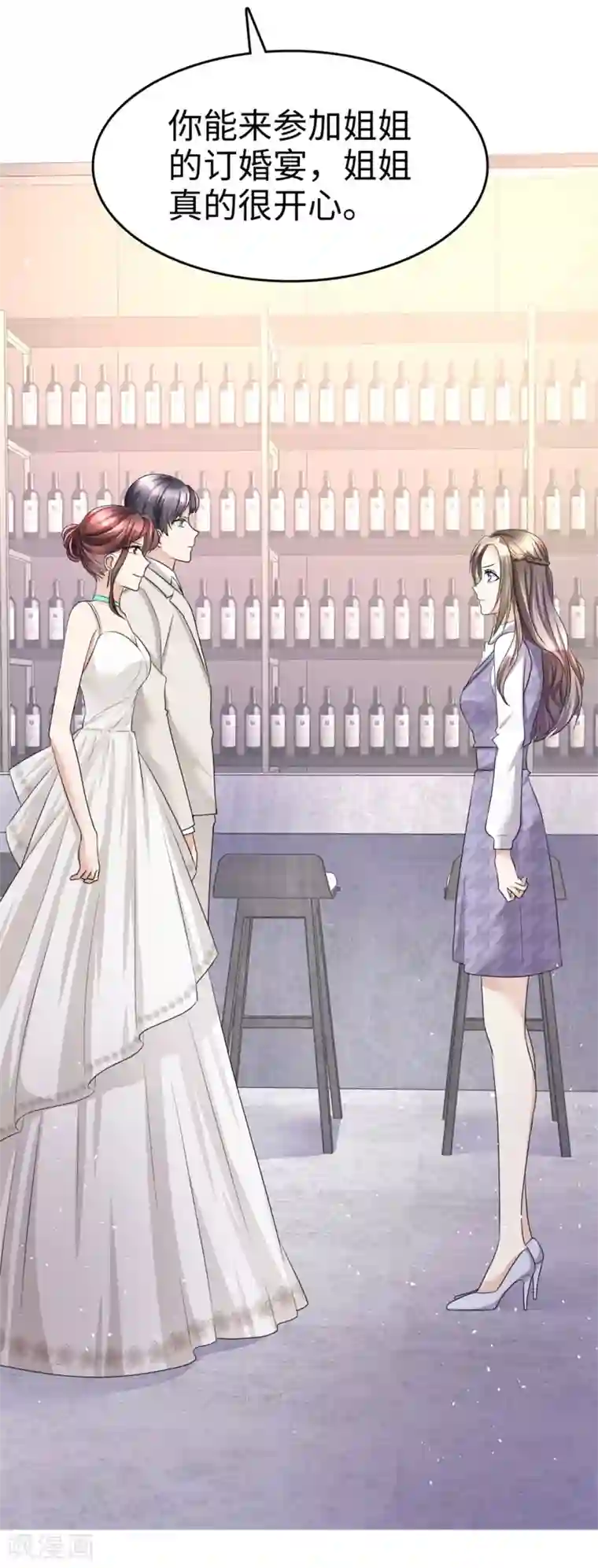 宠妻逆袭之路第10话 鸠占鹊巢