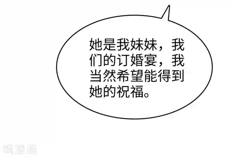 宠妻逆袭之路第10话 鸠占鹊巢