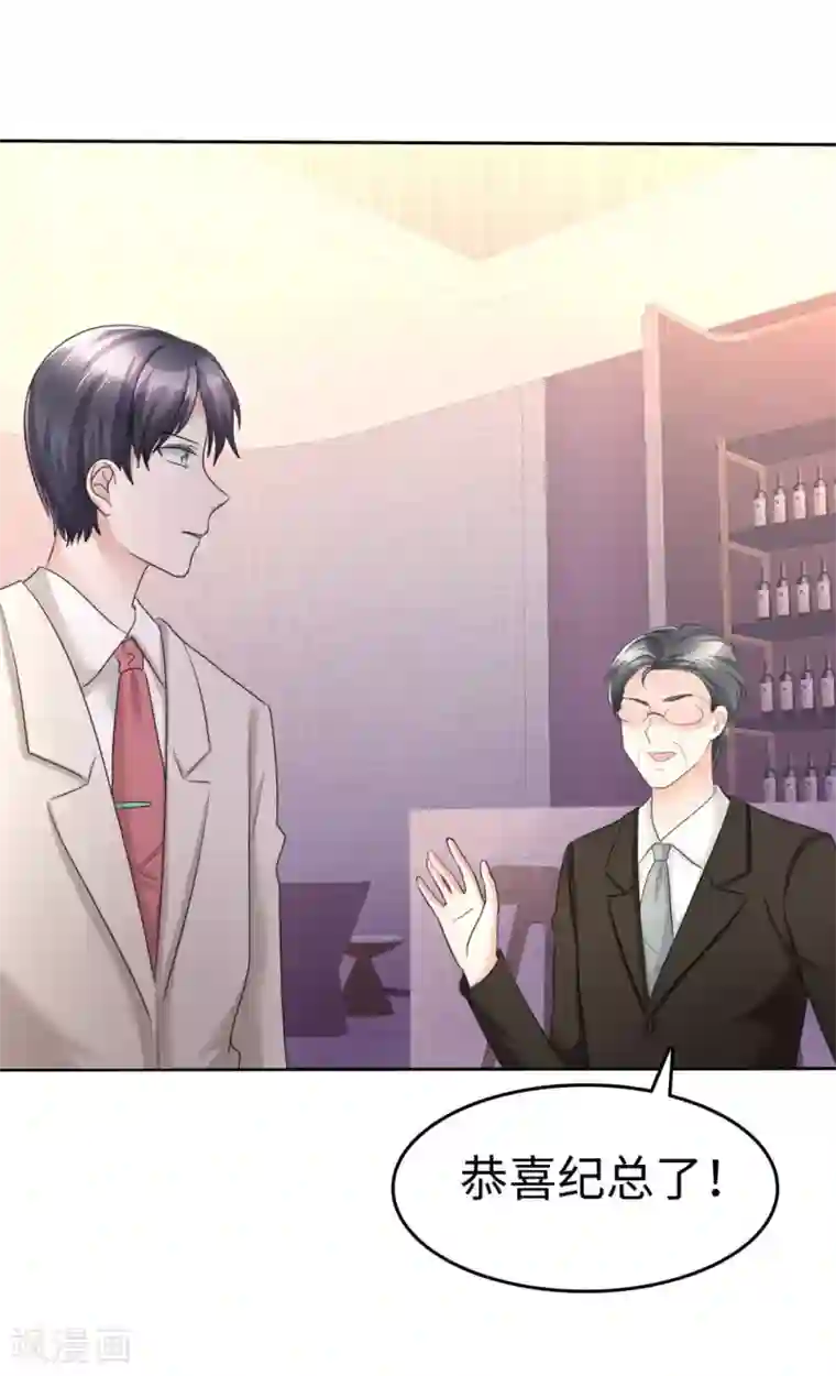 宠妻逆袭之路第10话 鸠占鹊巢