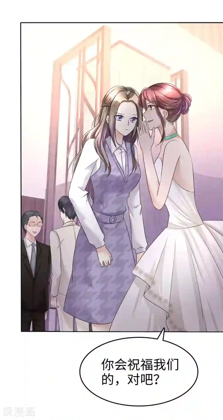 宠妻逆袭之路第10话 鸠占鹊巢