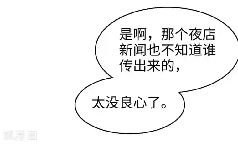 宠妻逆袭之路第10话 鸠占鹊巢