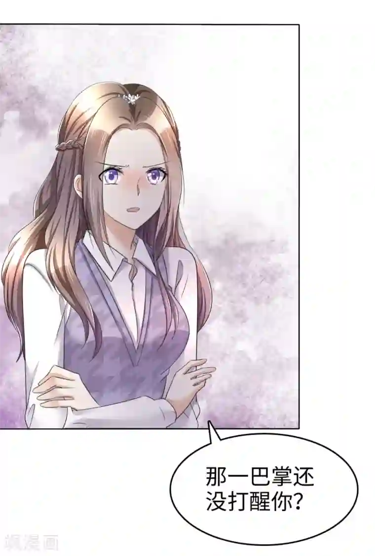 宠妻逆袭之路第10话 鸠占鹊巢