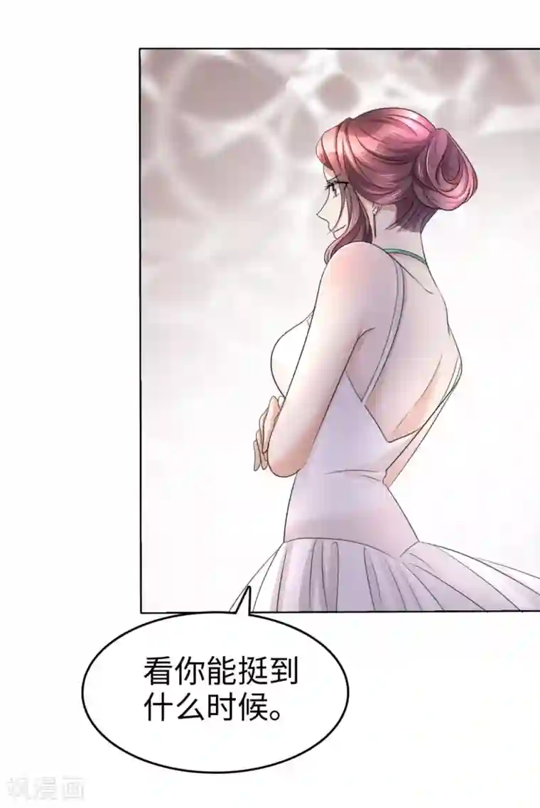 宠妻逆袭之路第10话 鸠占鹊巢