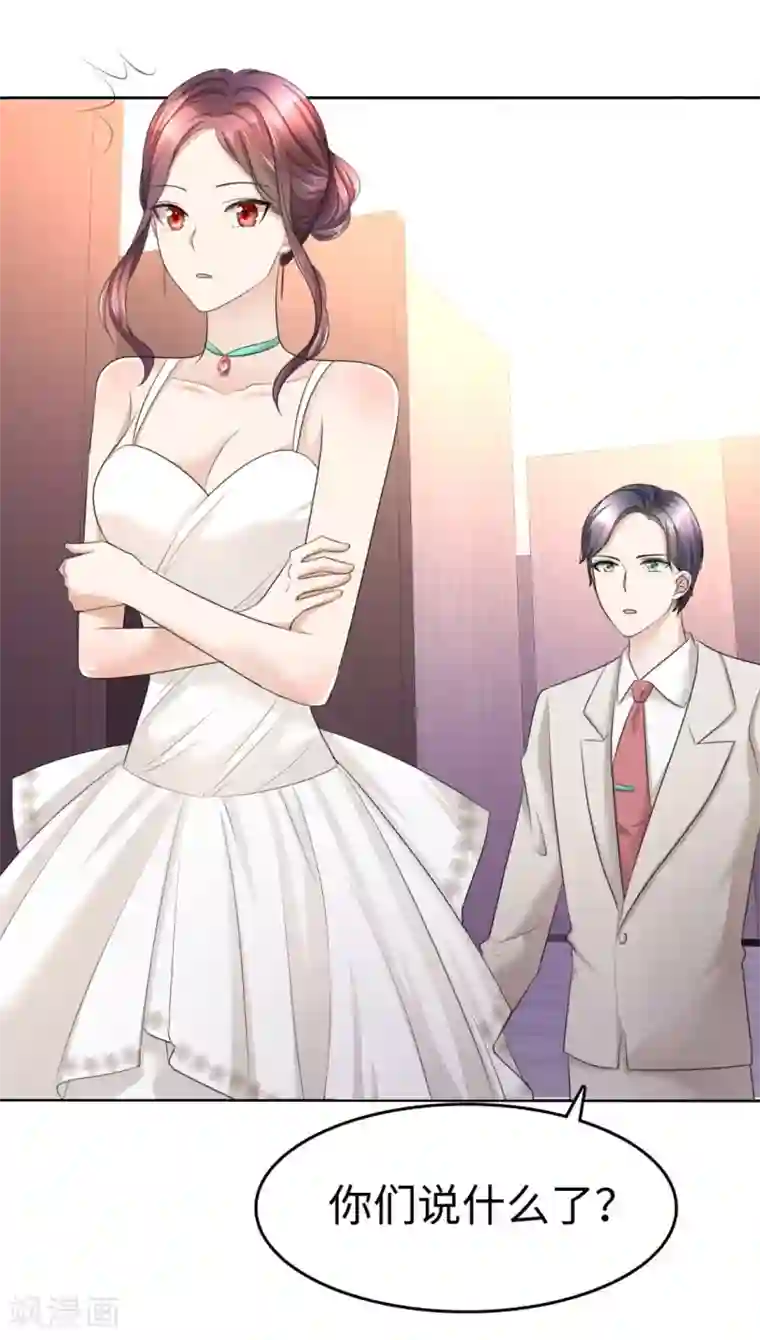 宠妻逆袭之路第10话 鸠占鹊巢