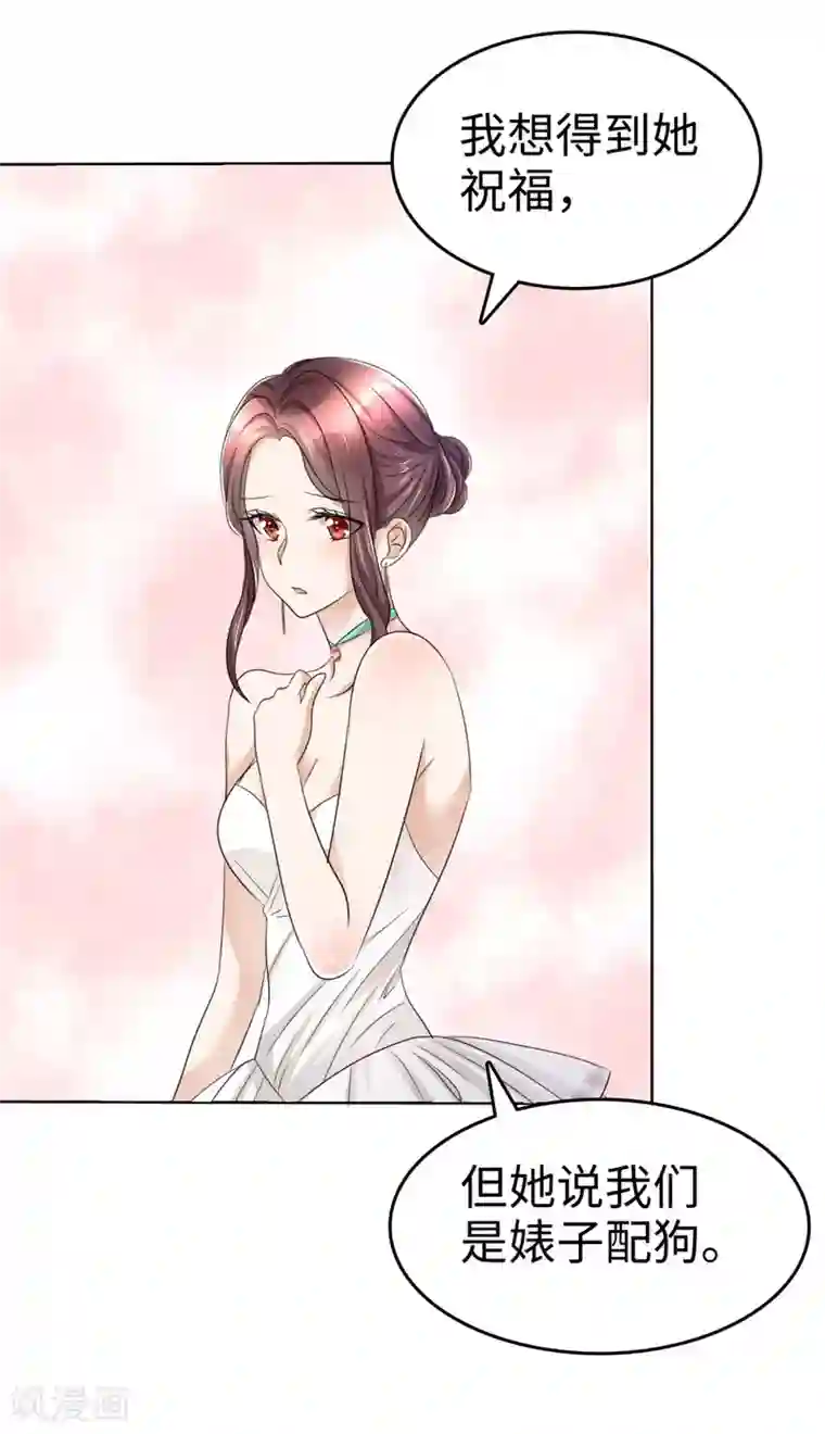 宠妻逆袭之路第10话 鸠占鹊巢