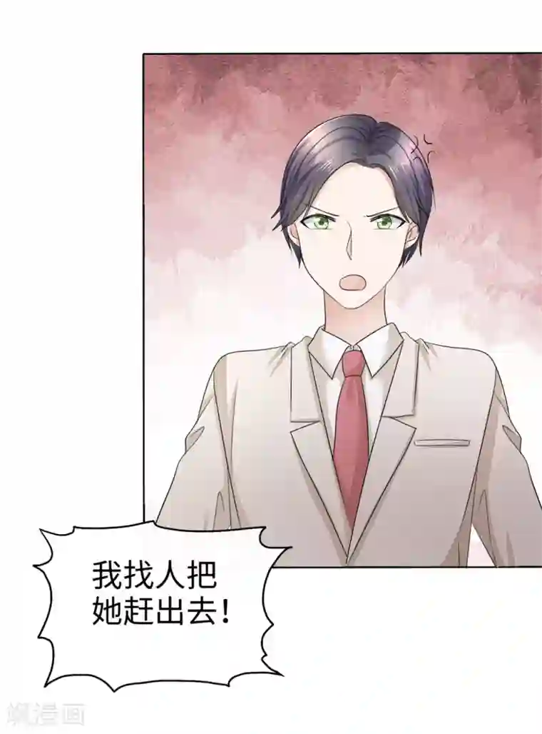 宠妻逆袭之路第10话 鸠占鹊巢