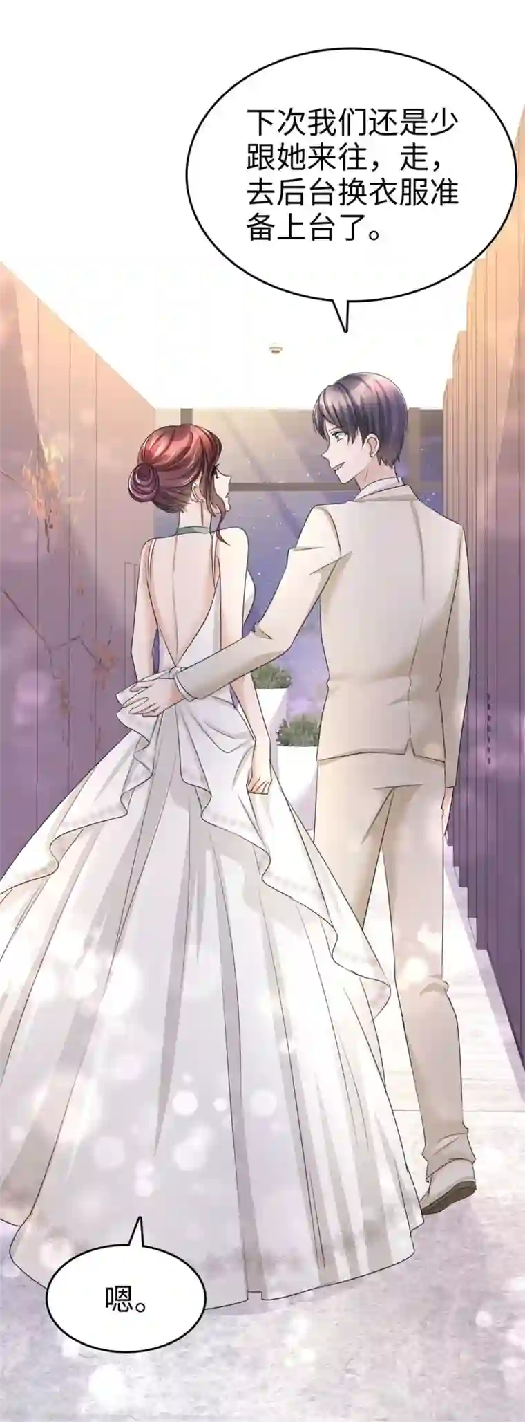 宠妻逆袭之路第10话 鸠占鹊巢