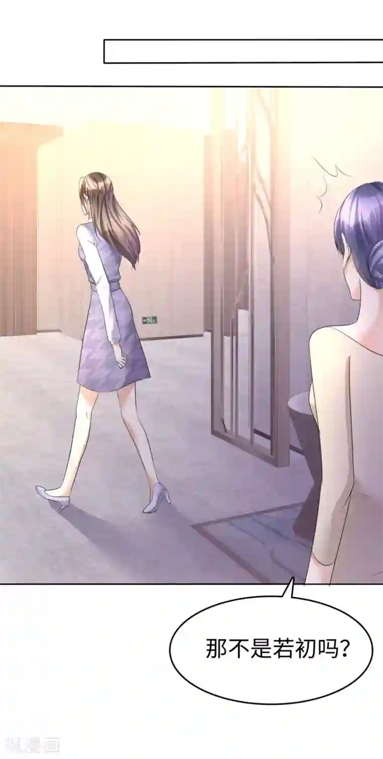 宠妻逆袭之路第10话 鸠占鹊巢