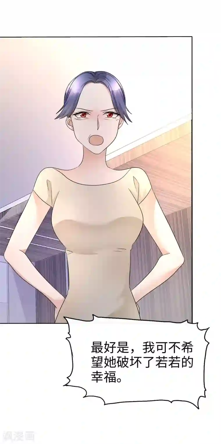 宠妻逆袭之路第10话 鸠占鹊巢