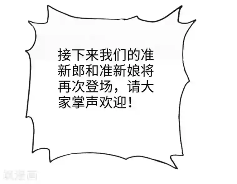 宠妻逆袭之路第10话 鸠占鹊巢