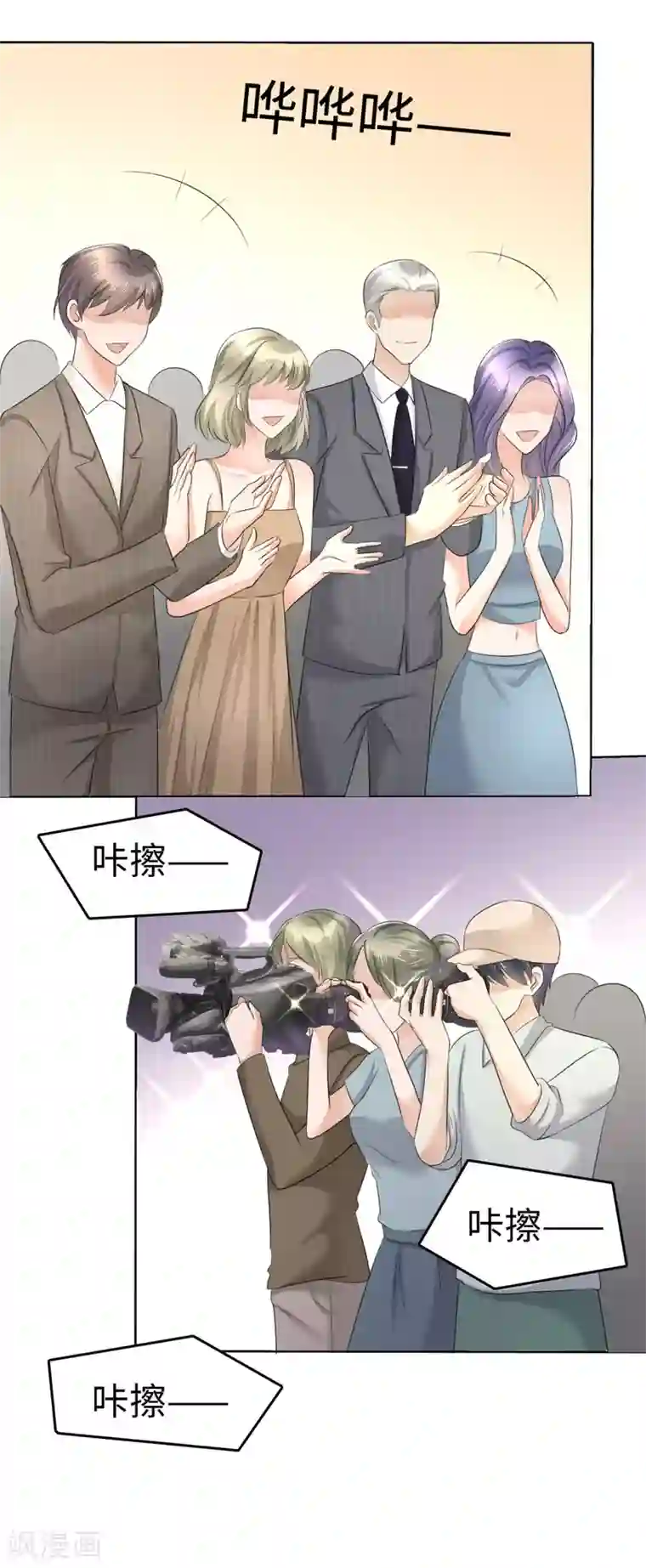 宠妻逆袭之路第10话 鸠占鹊巢