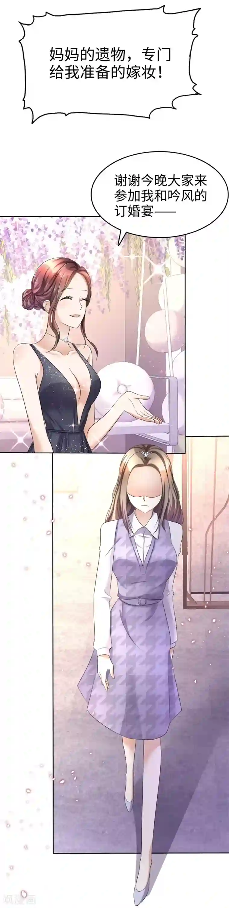 宠妻逆袭之路第10话 鸠占鹊巢