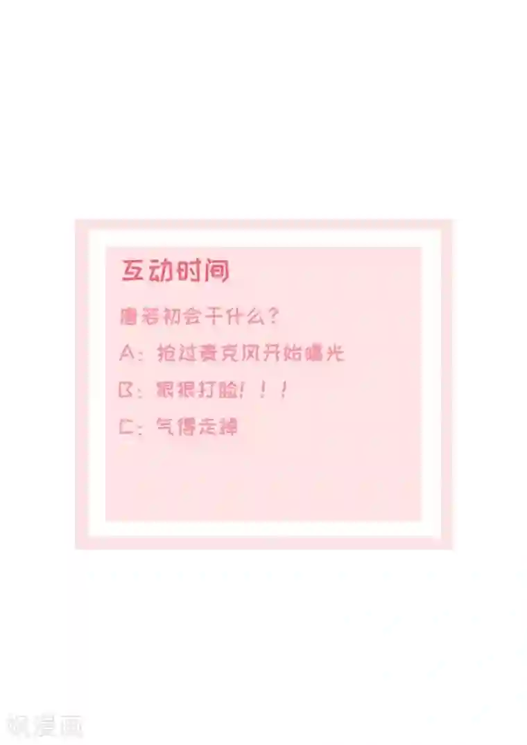 宠妻逆袭之路第10话 鸠占鹊巢