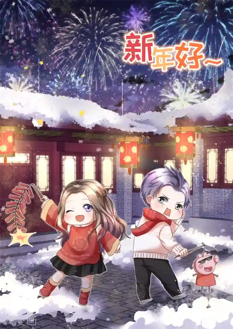 宠妻逆袭之路第11话 神通广大狐狸精