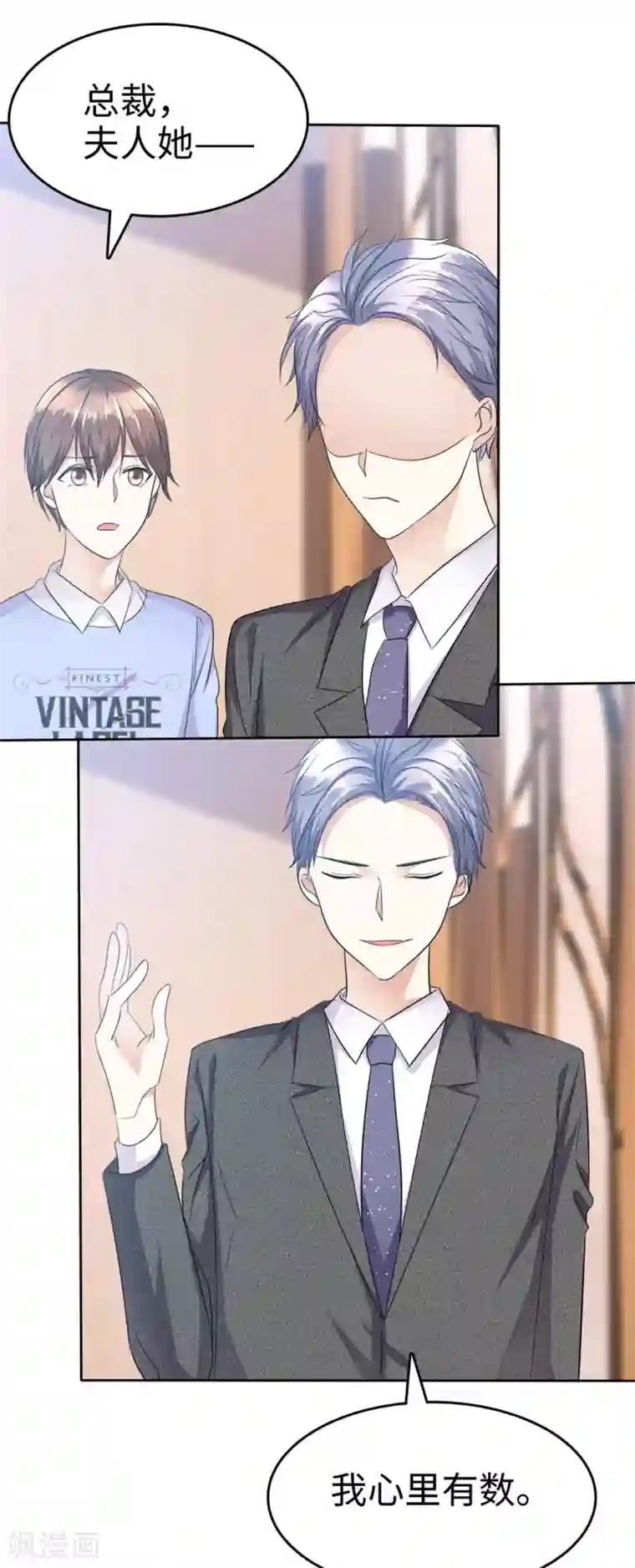 宠妻逆袭之路第11话 神通广大狐狸精