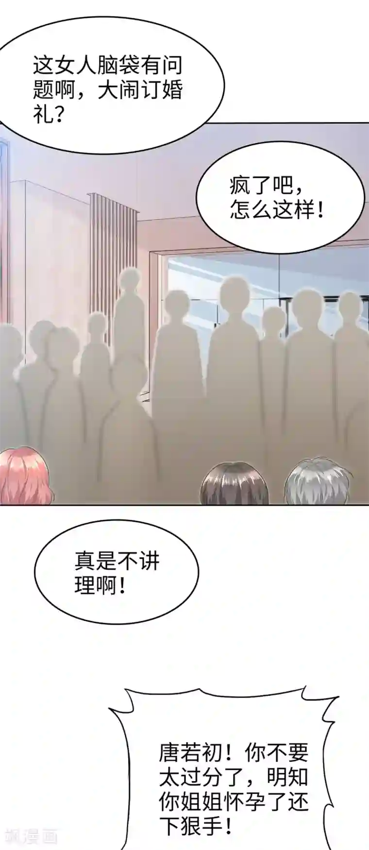 宠妻逆袭之路第11话 神通广大狐狸精