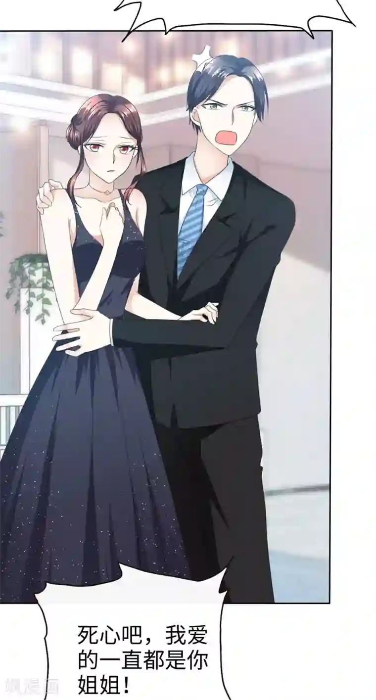 宠妻逆袭之路第11话 神通广大狐狸精