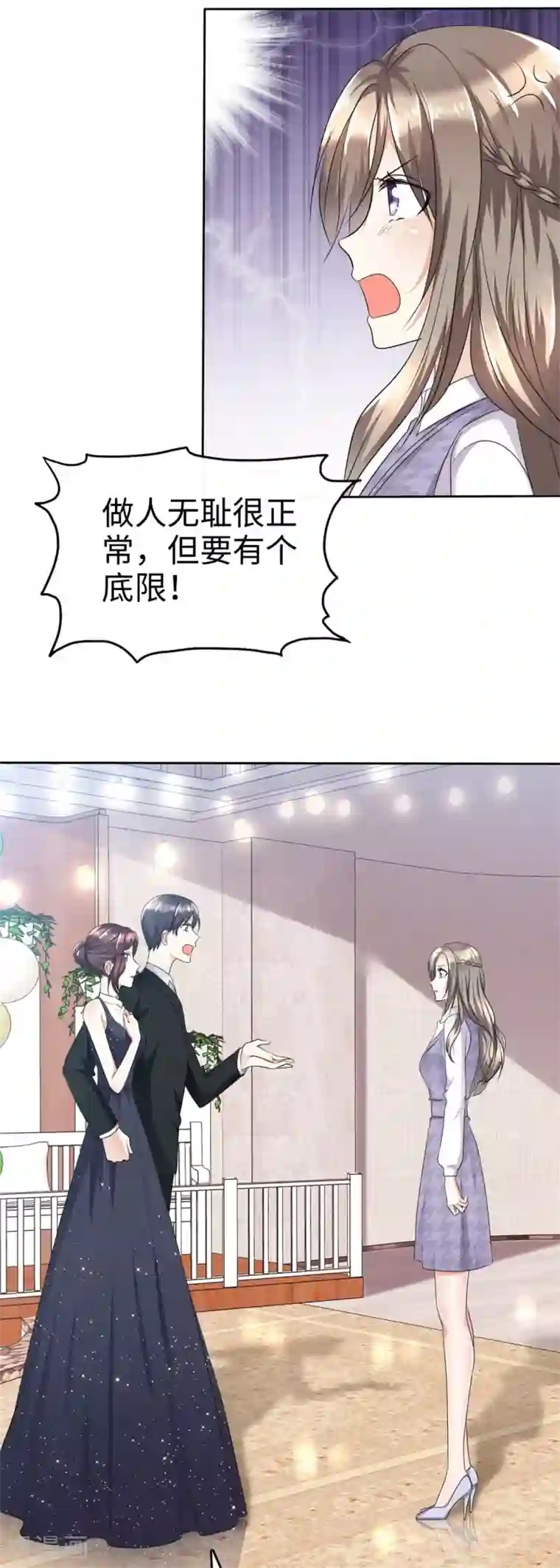 宠妻逆袭之路第11话 神通广大狐狸精