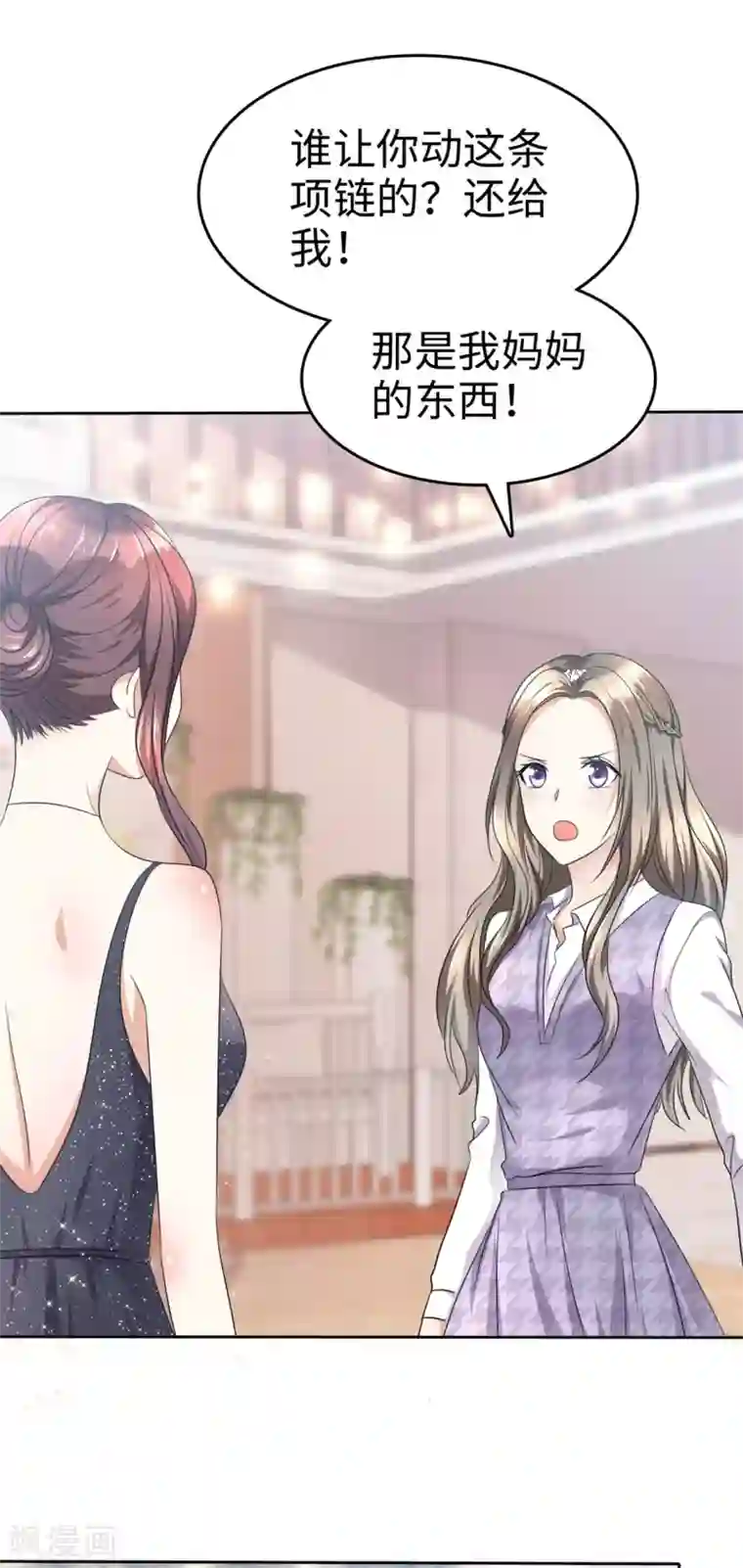 宠妻逆袭之路第11话 神通广大狐狸精