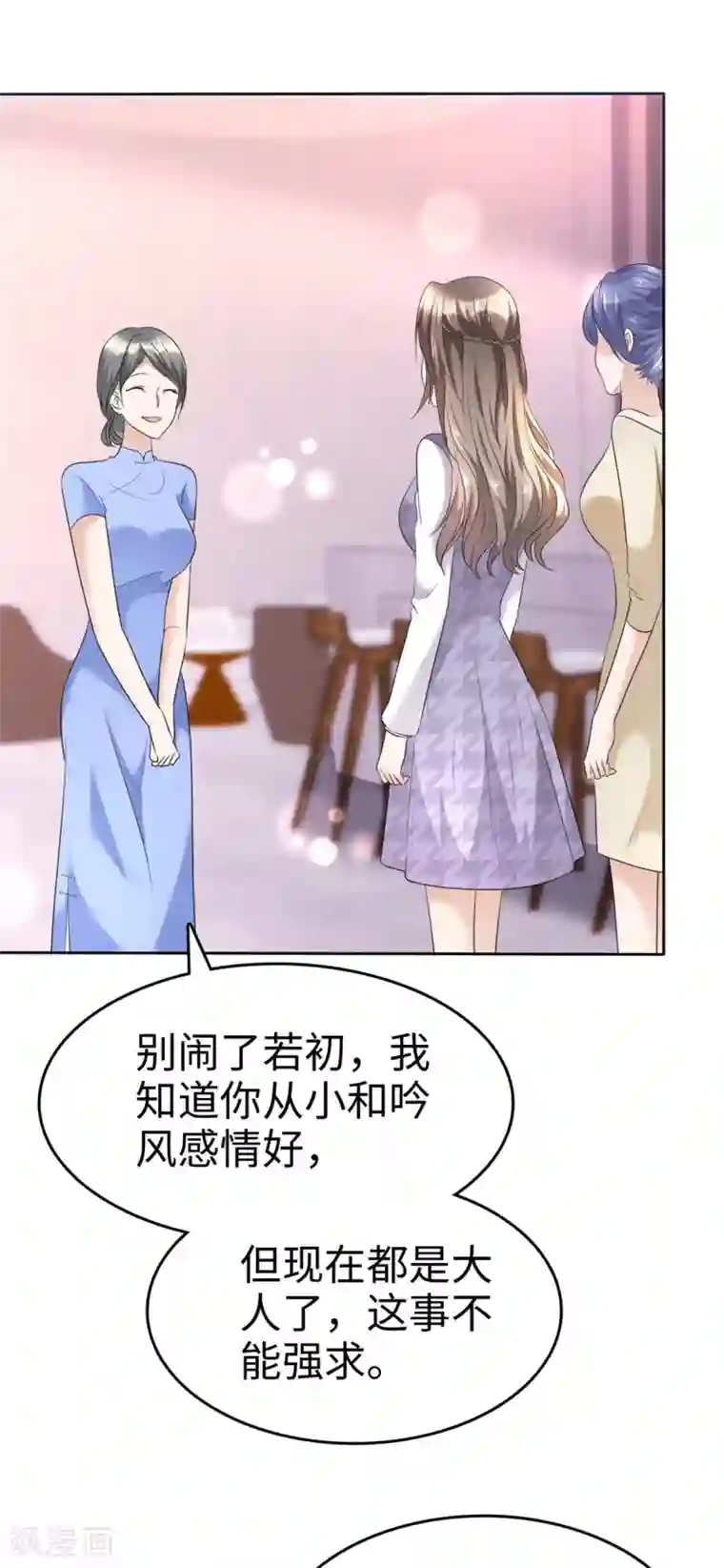 宠妻逆袭之路第11话 神通广大狐狸精