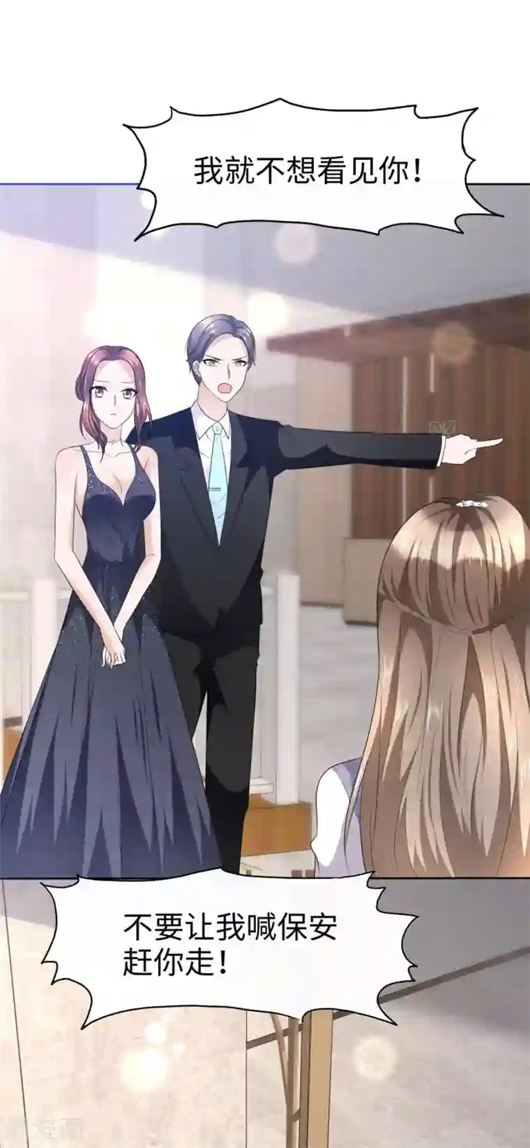 宠妻逆袭之路第11话 神通广大狐狸精