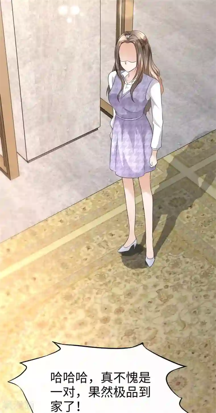 宠妻逆袭之路第11话 神通广大狐狸精