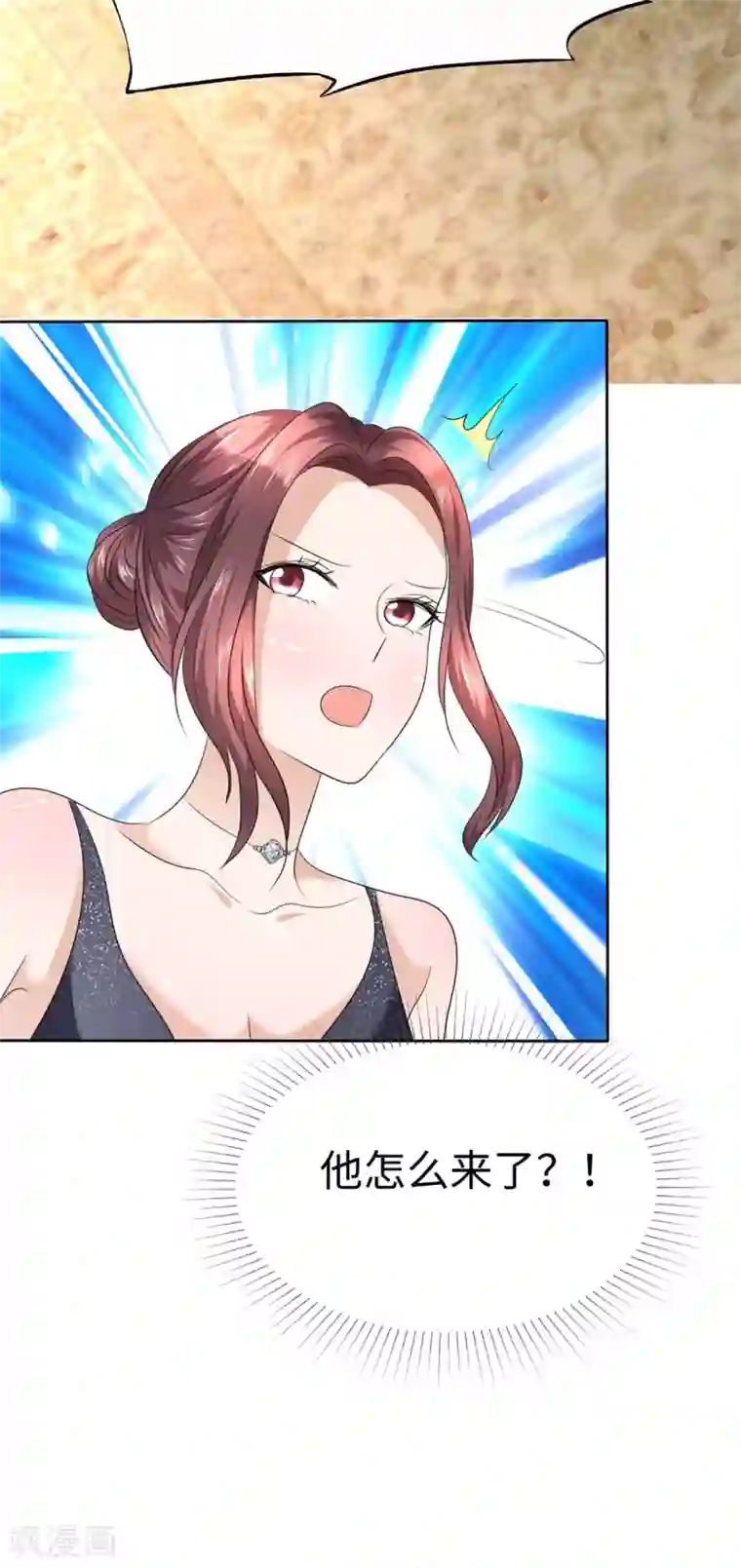 宠妻逆袭之路第11话 神通广大狐狸精