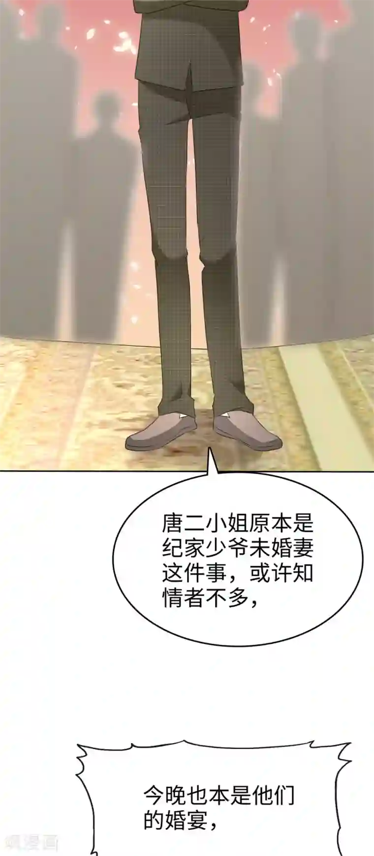 宠妻逆袭之路第11话 神通广大狐狸精