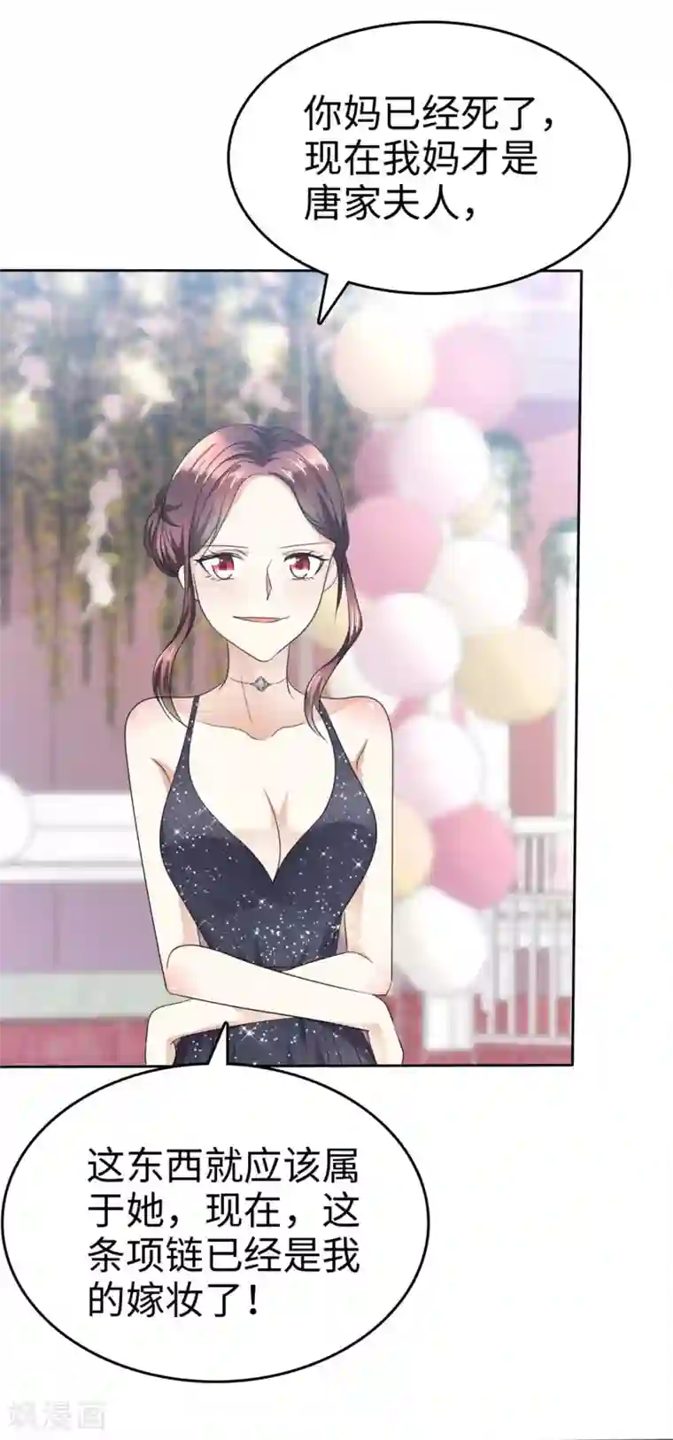 宠妻逆袭之路第11话 神通广大狐狸精