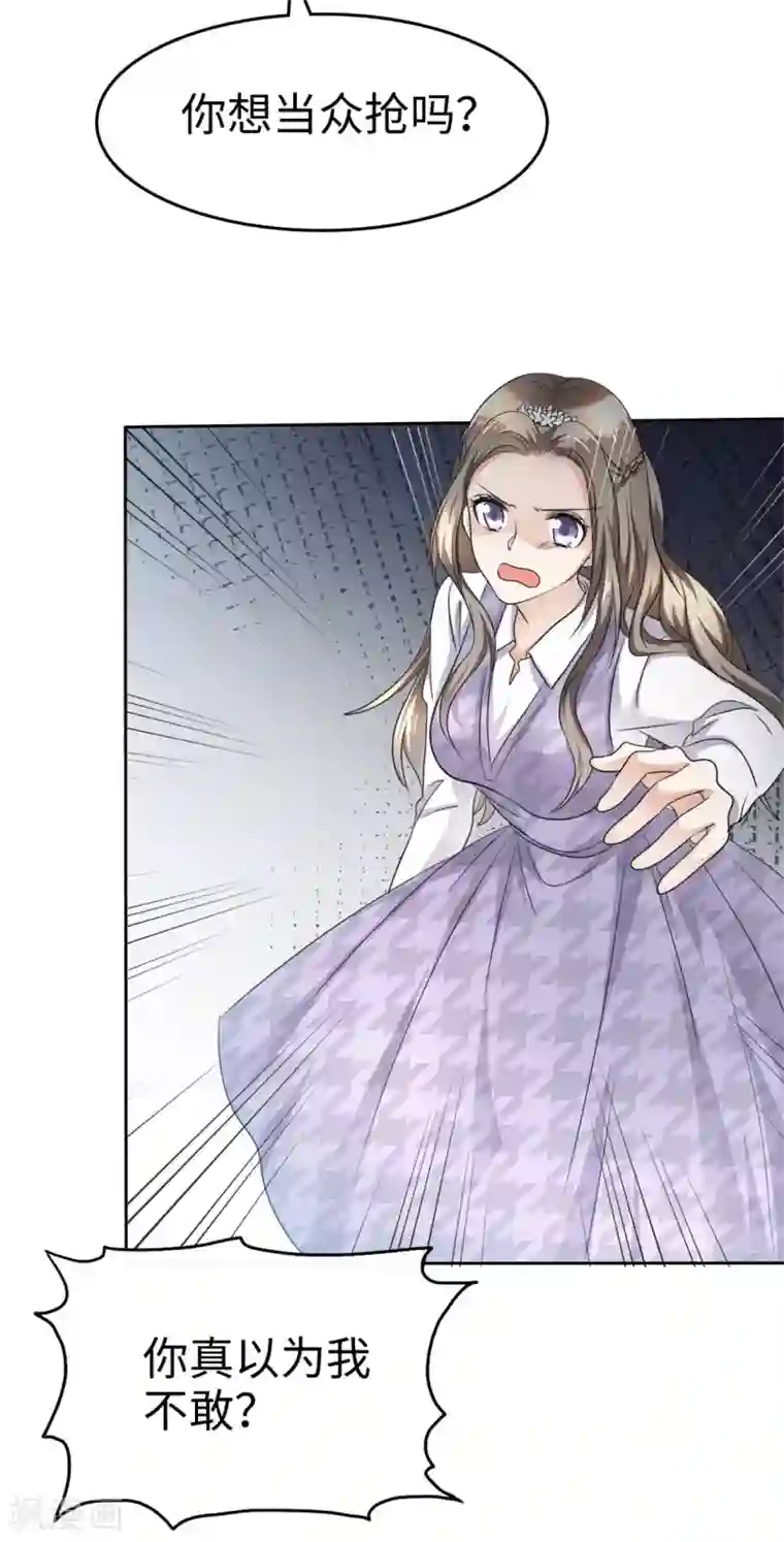 宠妻逆袭之路第11话 神通广大狐狸精