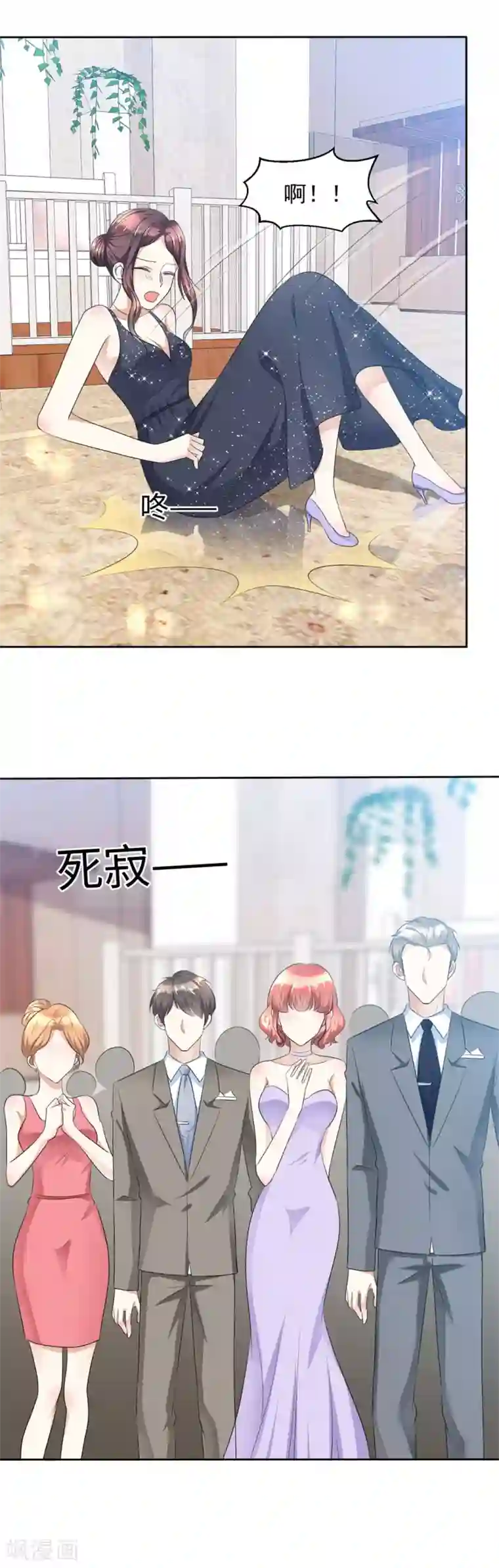 宠妻逆袭之路第11话 神通广大狐狸精