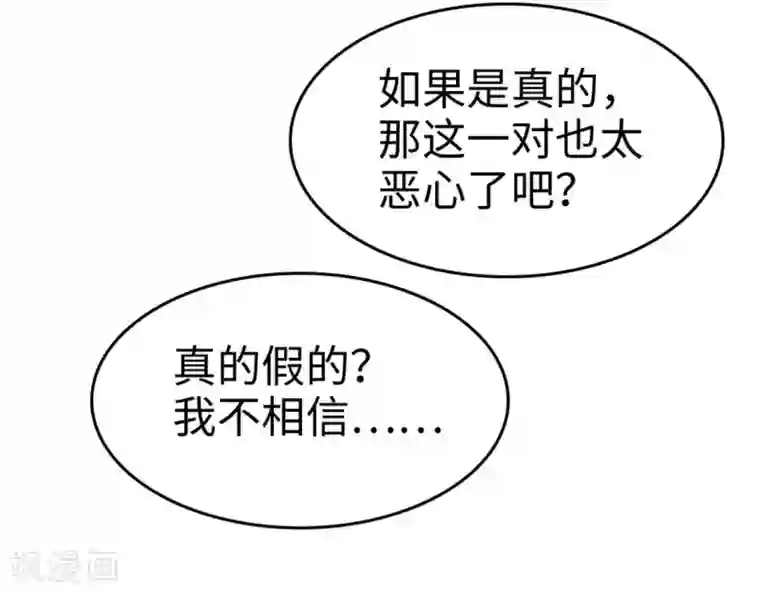 宠妻逆袭之路第12话 吻得太深了
