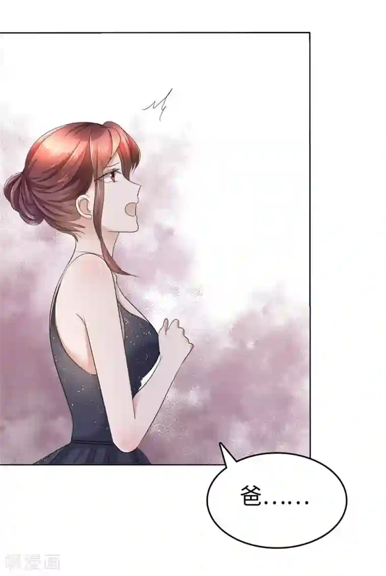 宠妻逆袭之路第12话 吻得太深了