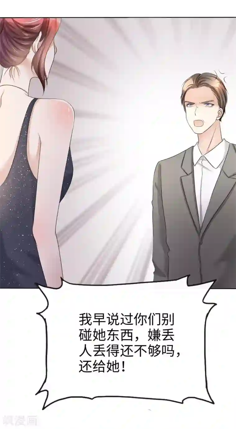 宠妻逆袭之路第12话 吻得太深了