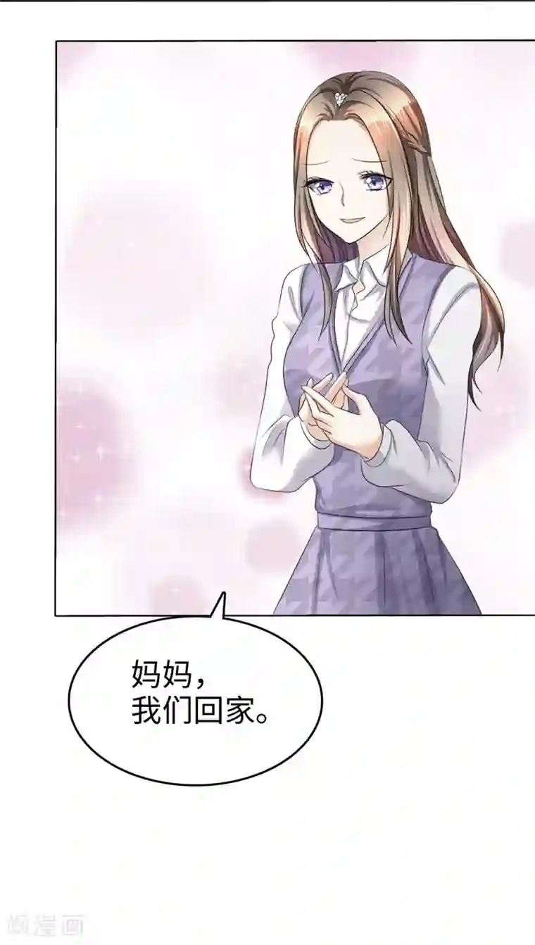 宠妻逆袭之路第12话 吻得太深了