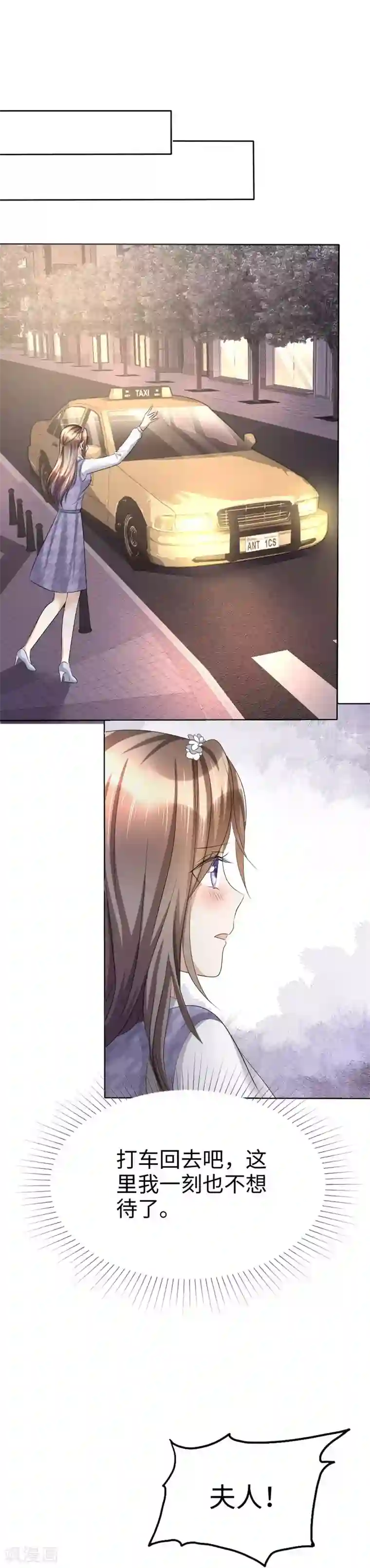 宠妻逆袭之路第12话 吻得太深了