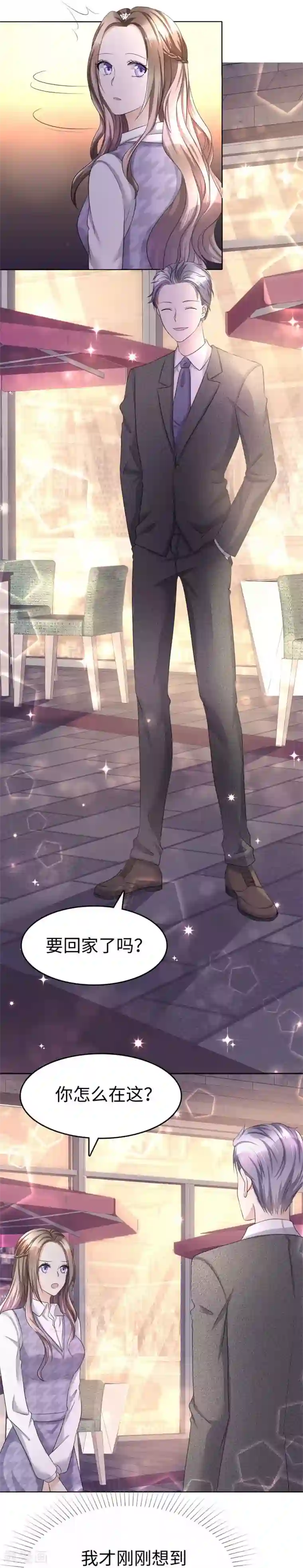 宠妻逆袭之路第12话 吻得太深了