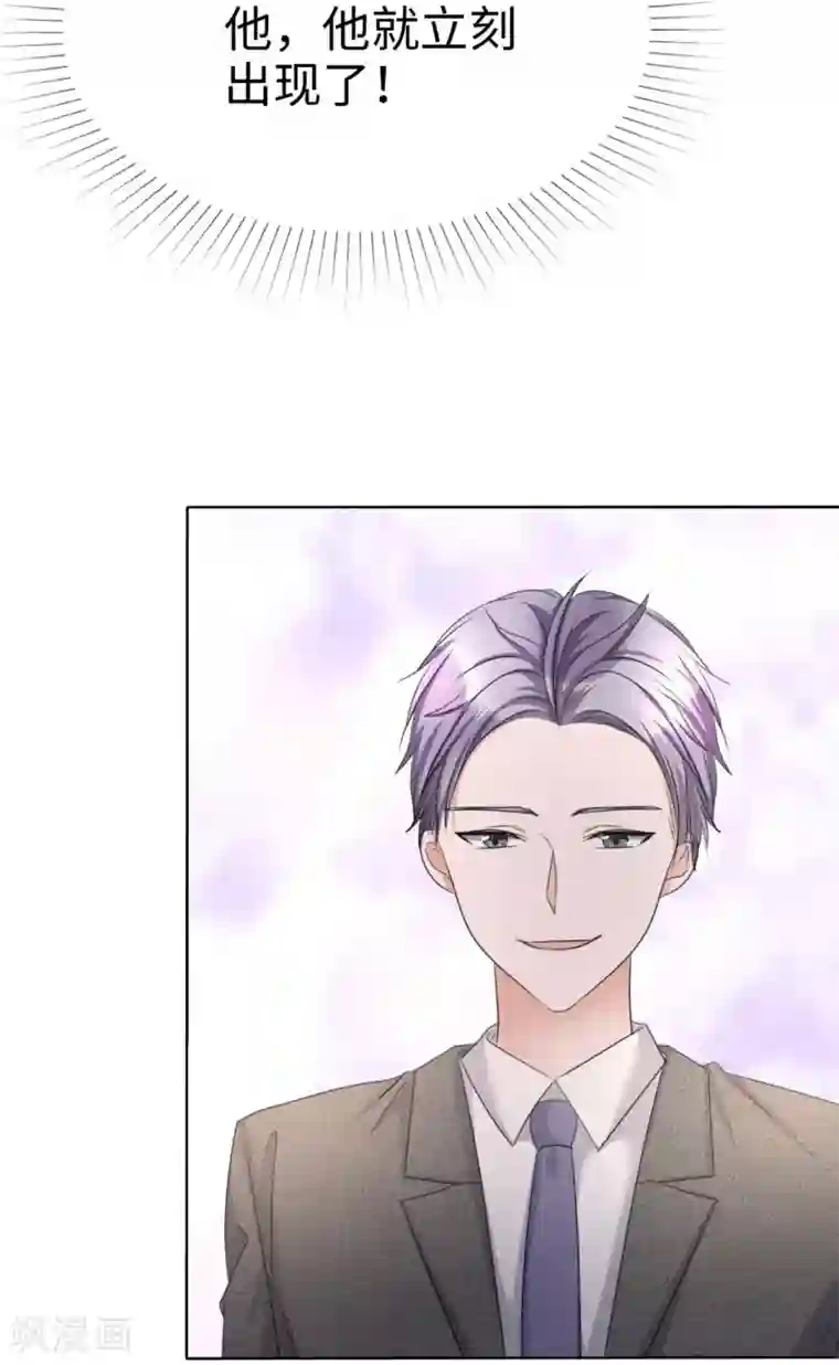 宠妻逆袭之路第12话 吻得太深了