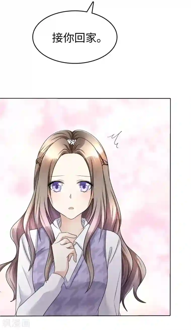 宠妻逆袭之路第12话 吻得太深了