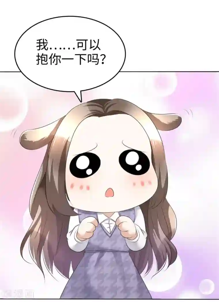 宠妻逆袭之路第12话 吻得太深了