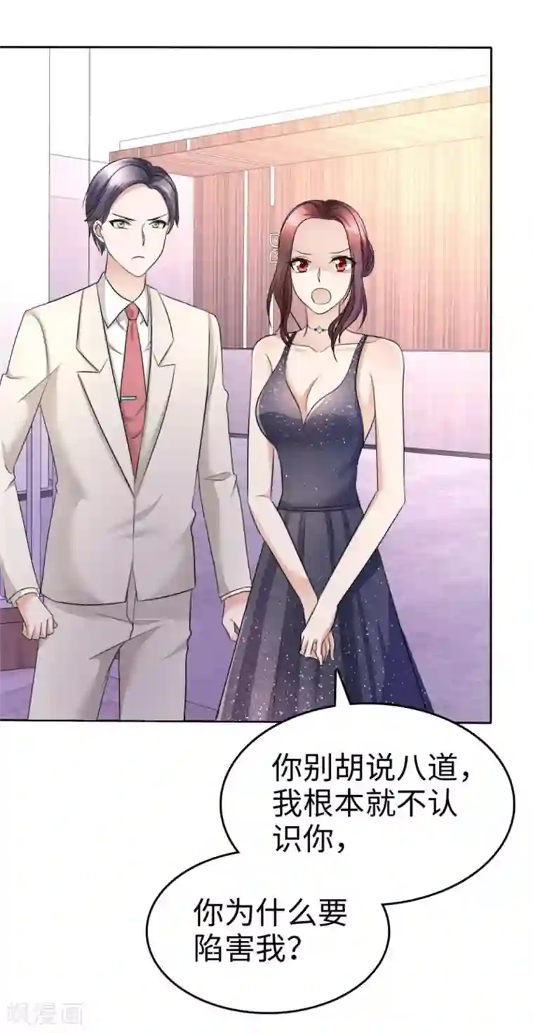 宠妻逆袭之路第12话 吻得太深了