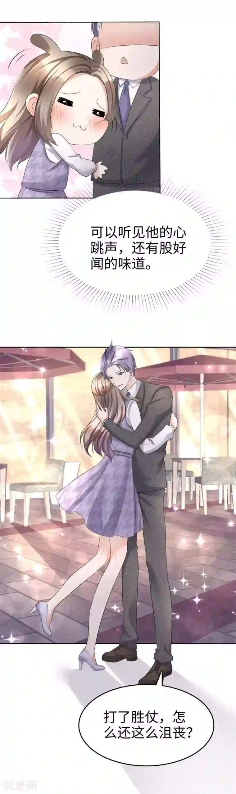 宠妻逆袭之路第12话 吻得太深了