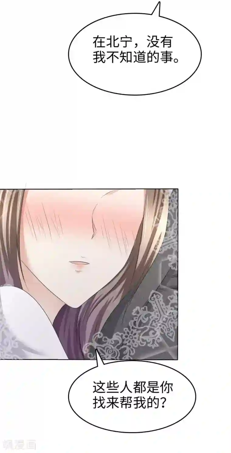 宠妻逆袭之路第12话 吻得太深了