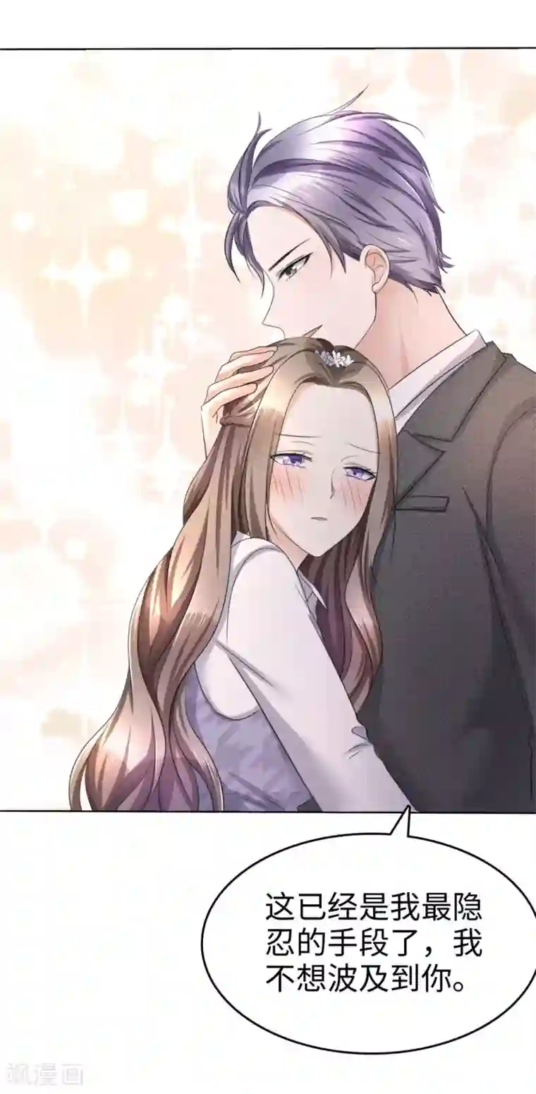 宠妻逆袭之路第12话 吻得太深了