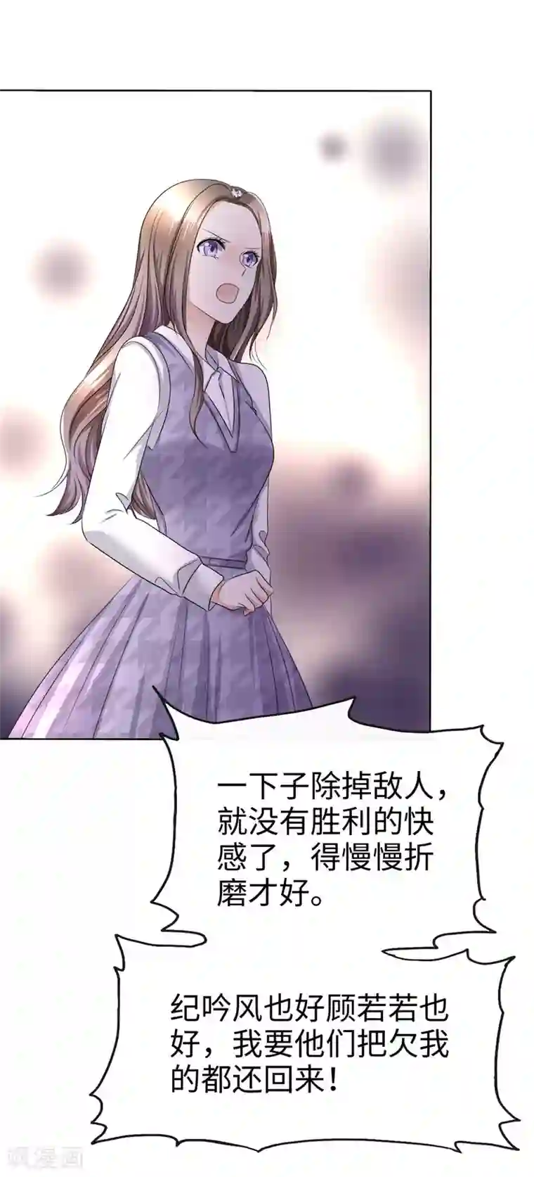 宠妻逆袭之路第12话 吻得太深了