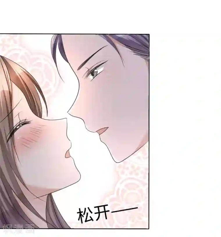 宠妻逆袭之路第12话 吻得太深了