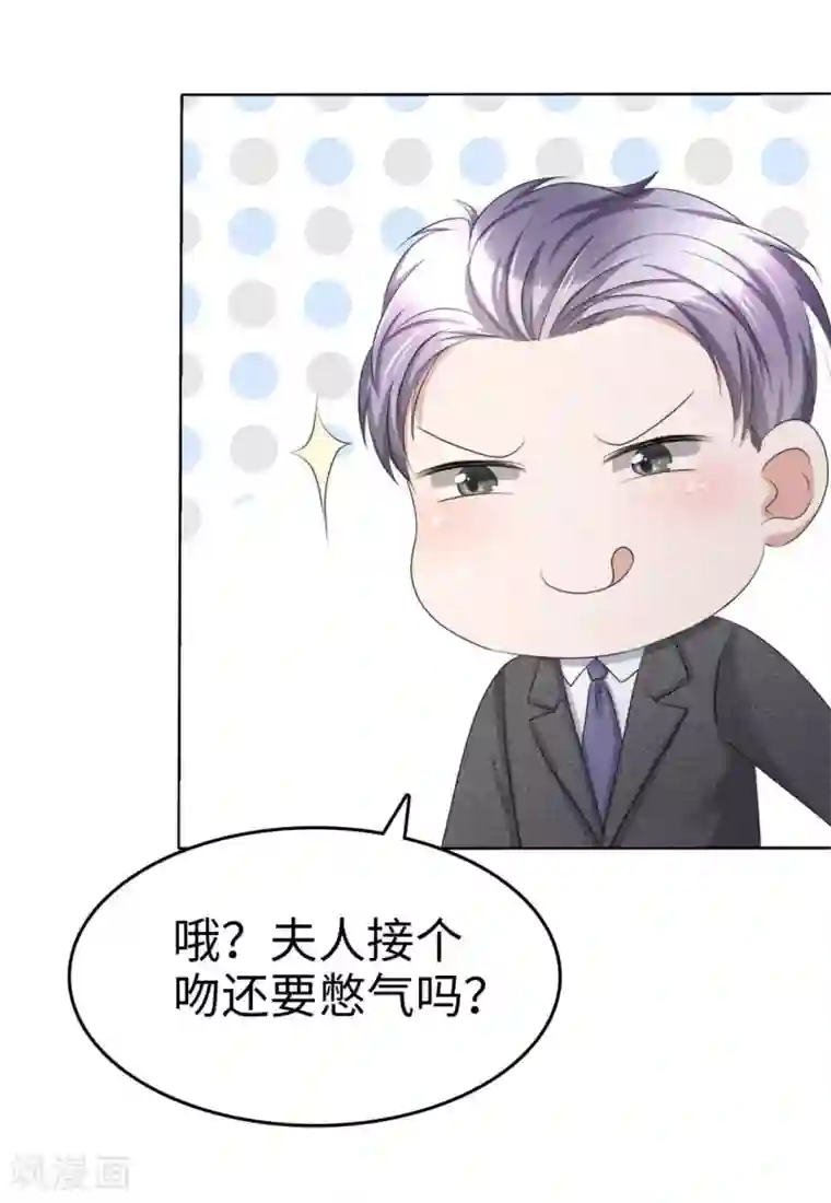 宠妻逆袭之路第12话 吻得太深了